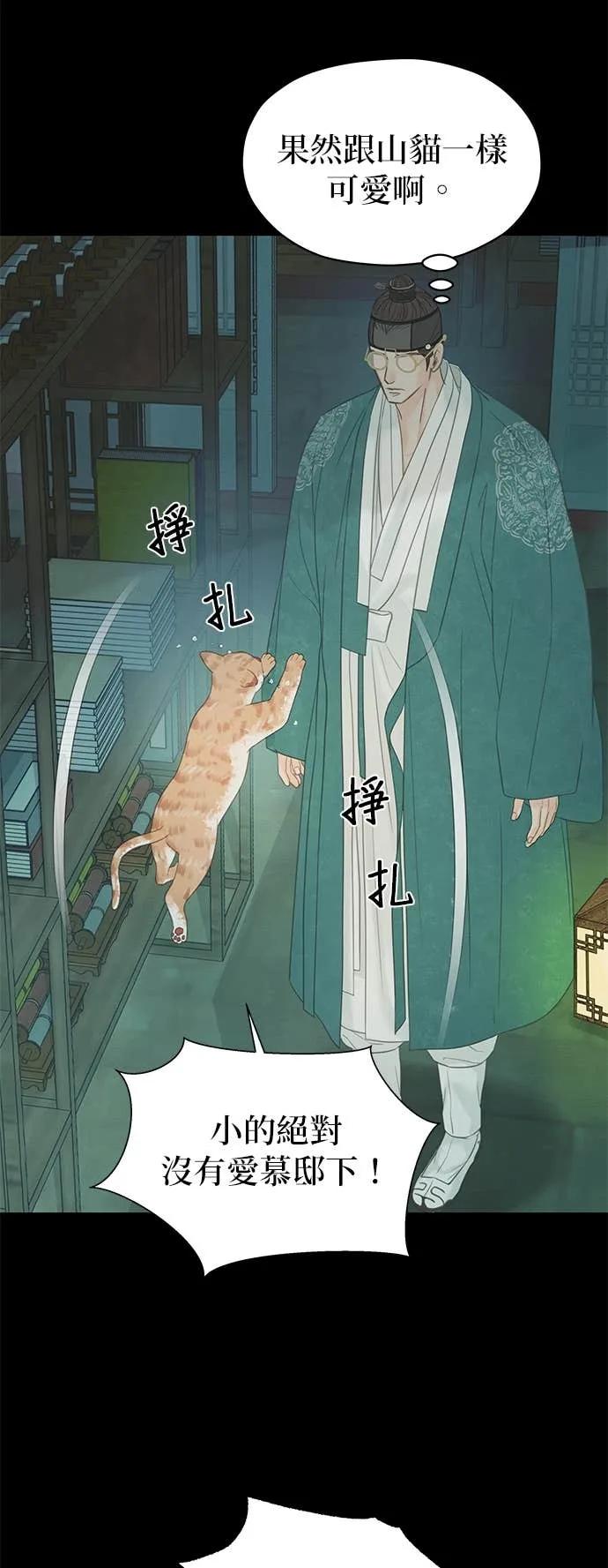 与王夜行 第73话 第83页