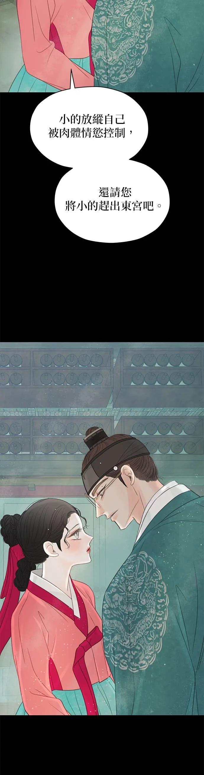 与王夜行 第73话 第98页
