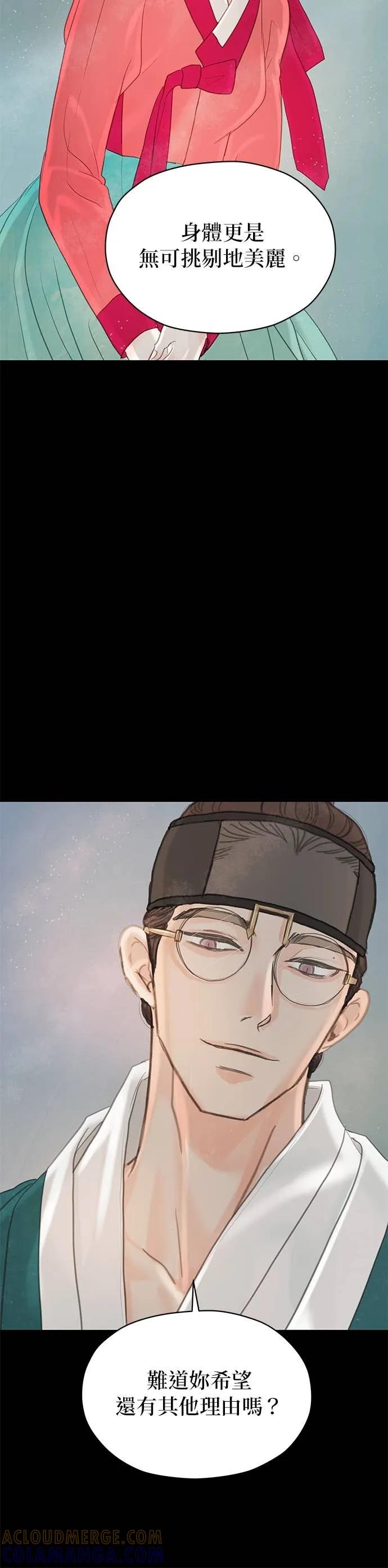 与王夜行 第73话 第73页