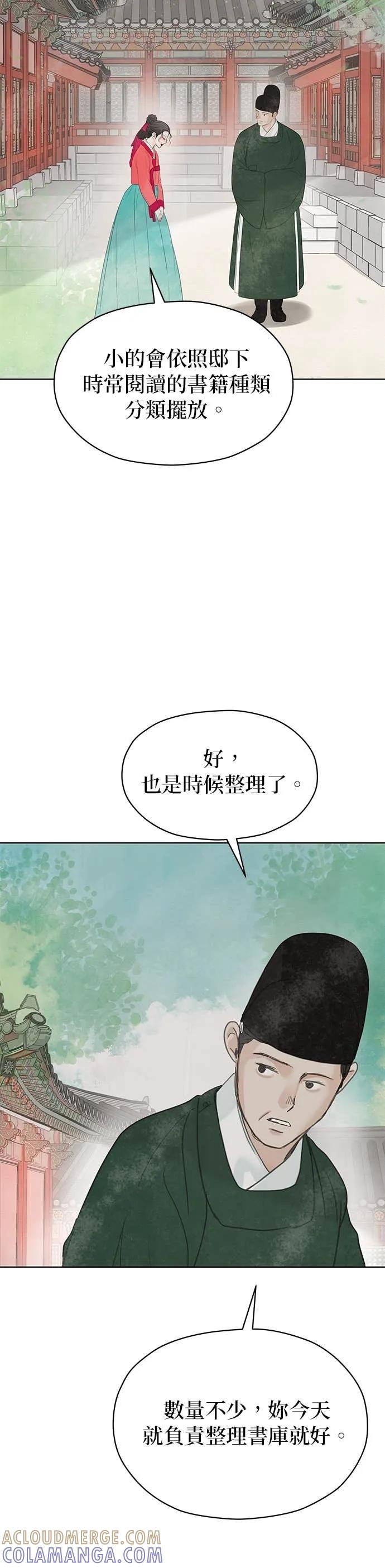 与王夜行 第73话 第53页