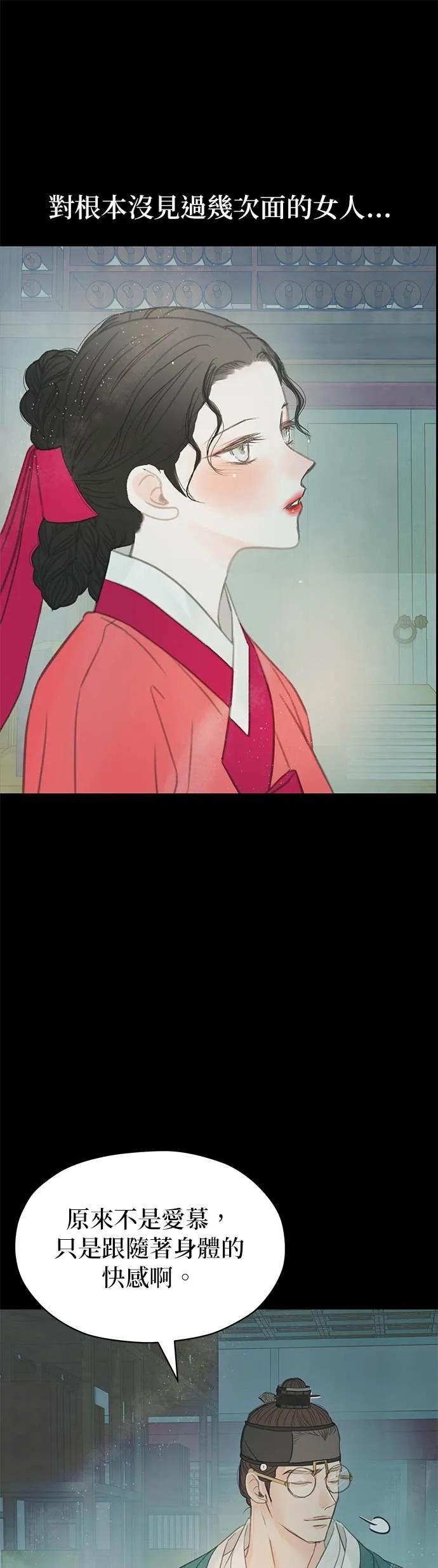与王夜行 第73话 第94页