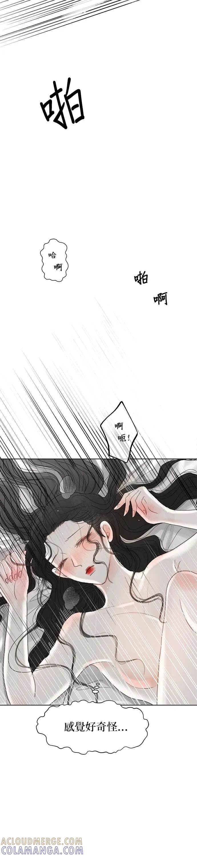 与王夜行 第73话 第29页