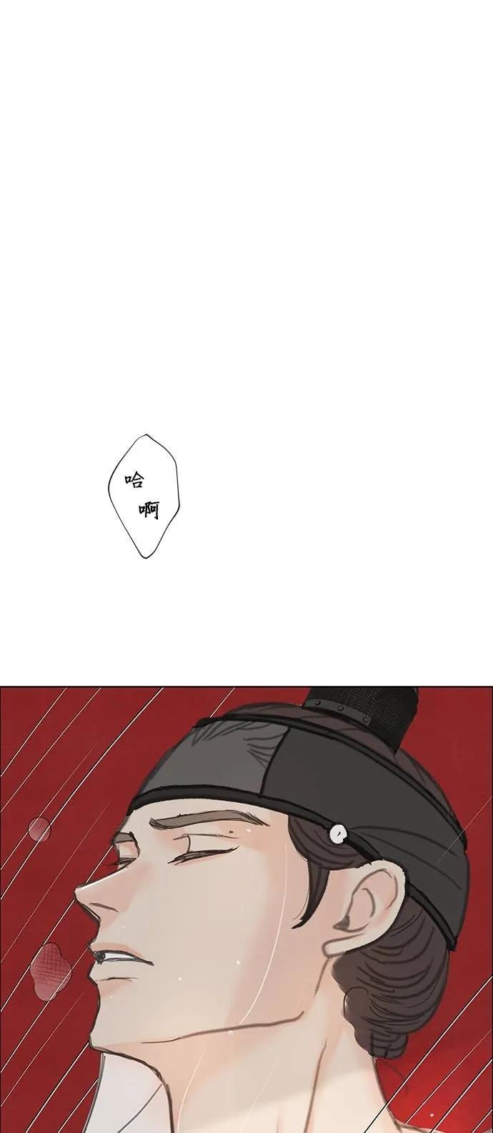 与王夜行 第73话 第31页
