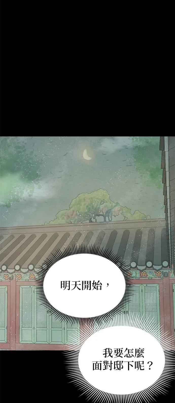 与王夜行 第73话 第50页