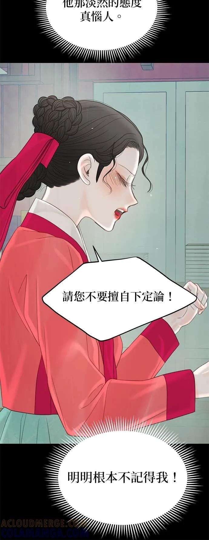 与王夜行 第73话 第81页