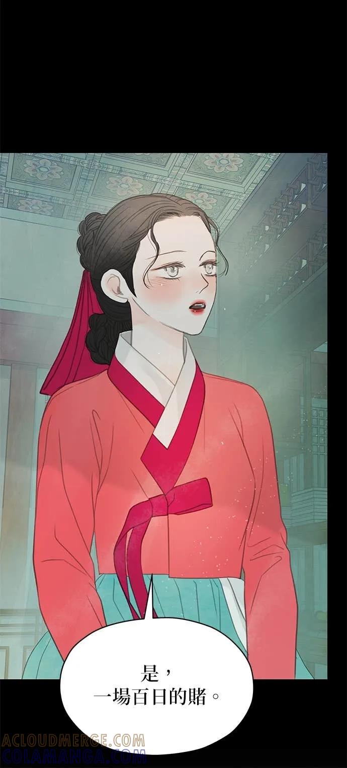 与王夜行 第74话 第7页