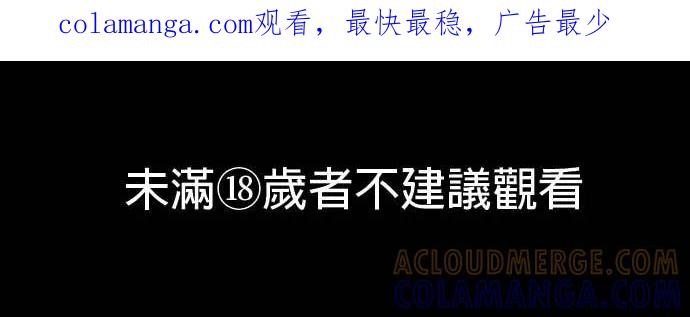 与王夜行 第74话 第1页