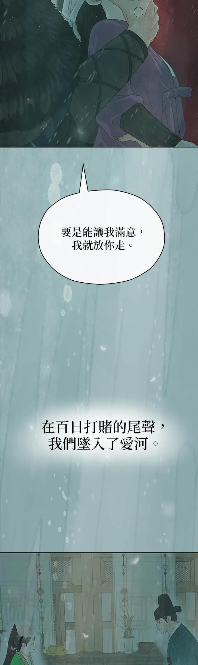 与王夜行 第74话 第9页