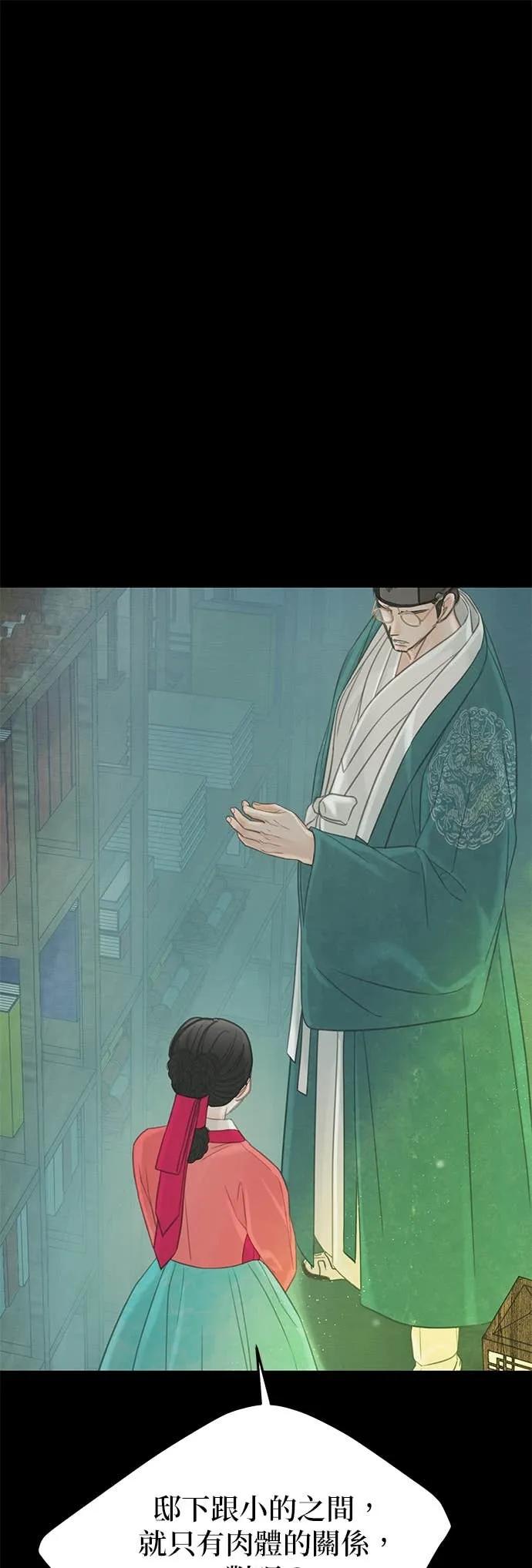 与王夜行 第74话 第2页