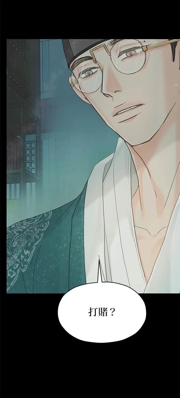 与王夜行 第74话 第6页
