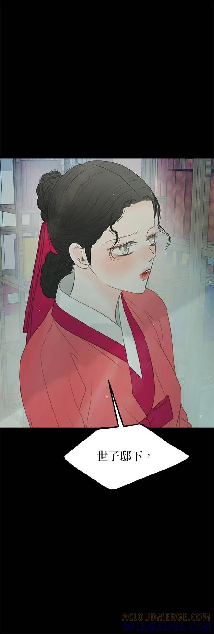 与王夜行 第74话 第4页