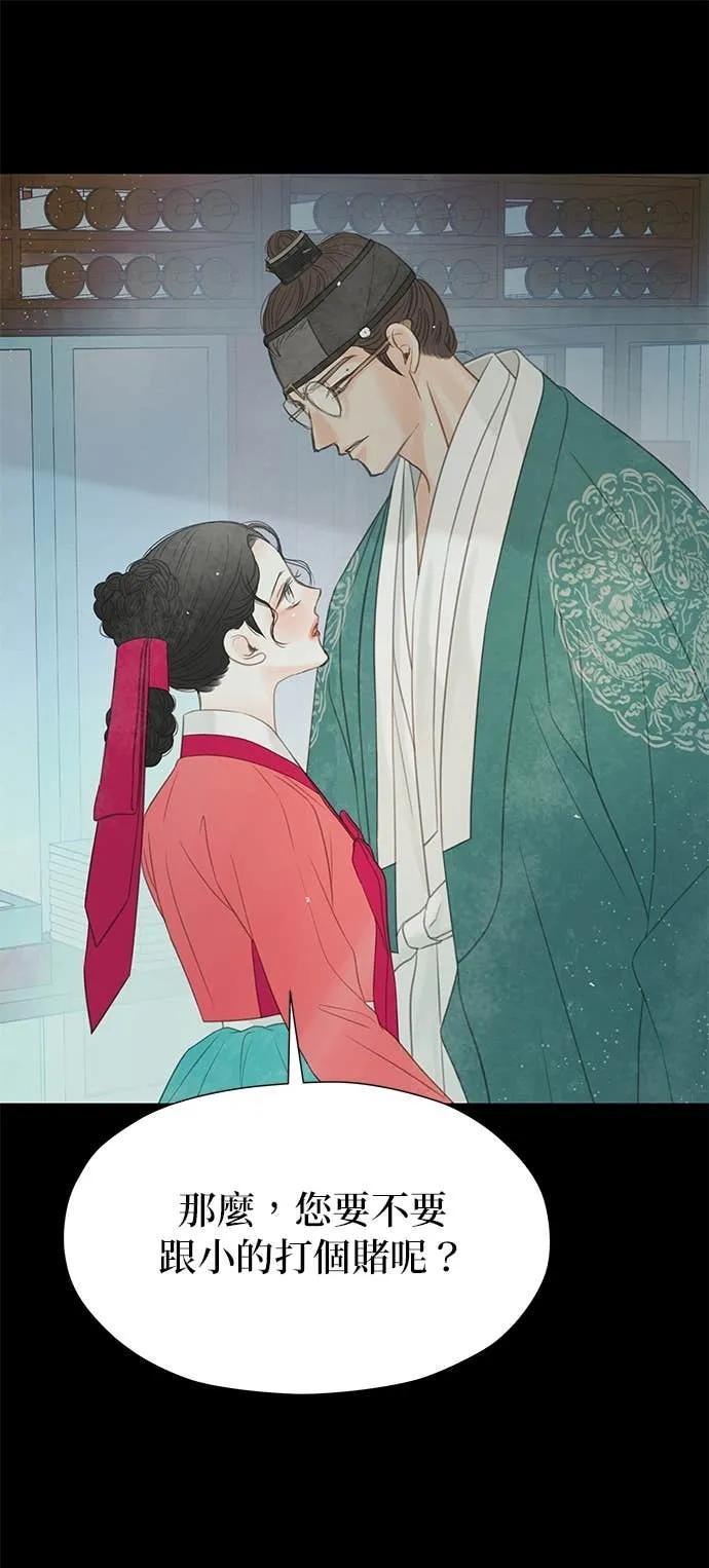 与王夜行 第74话 第5页