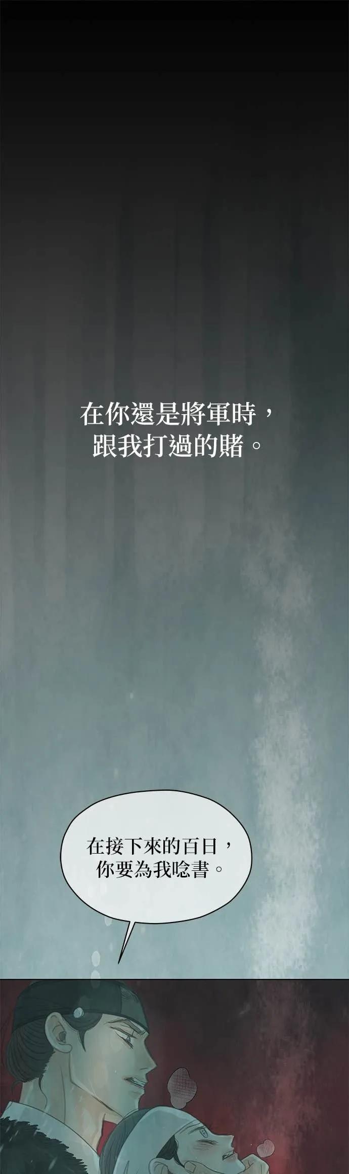 与王夜行 第74话 第8页