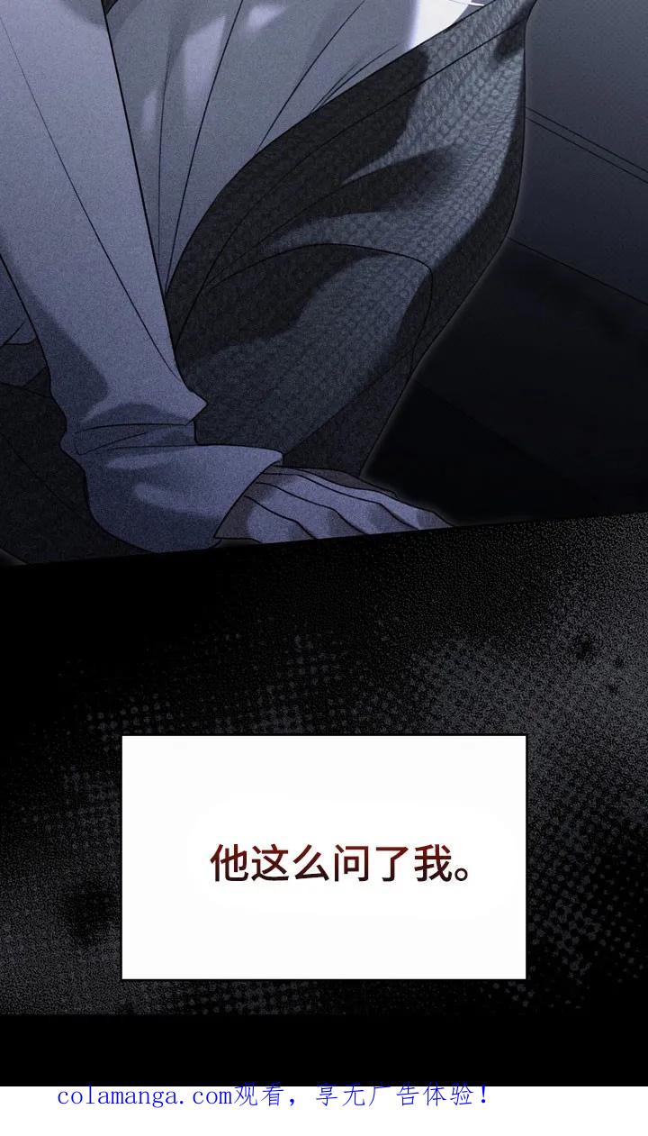 《忧郁的视线》第76章：正面攻击 第36页