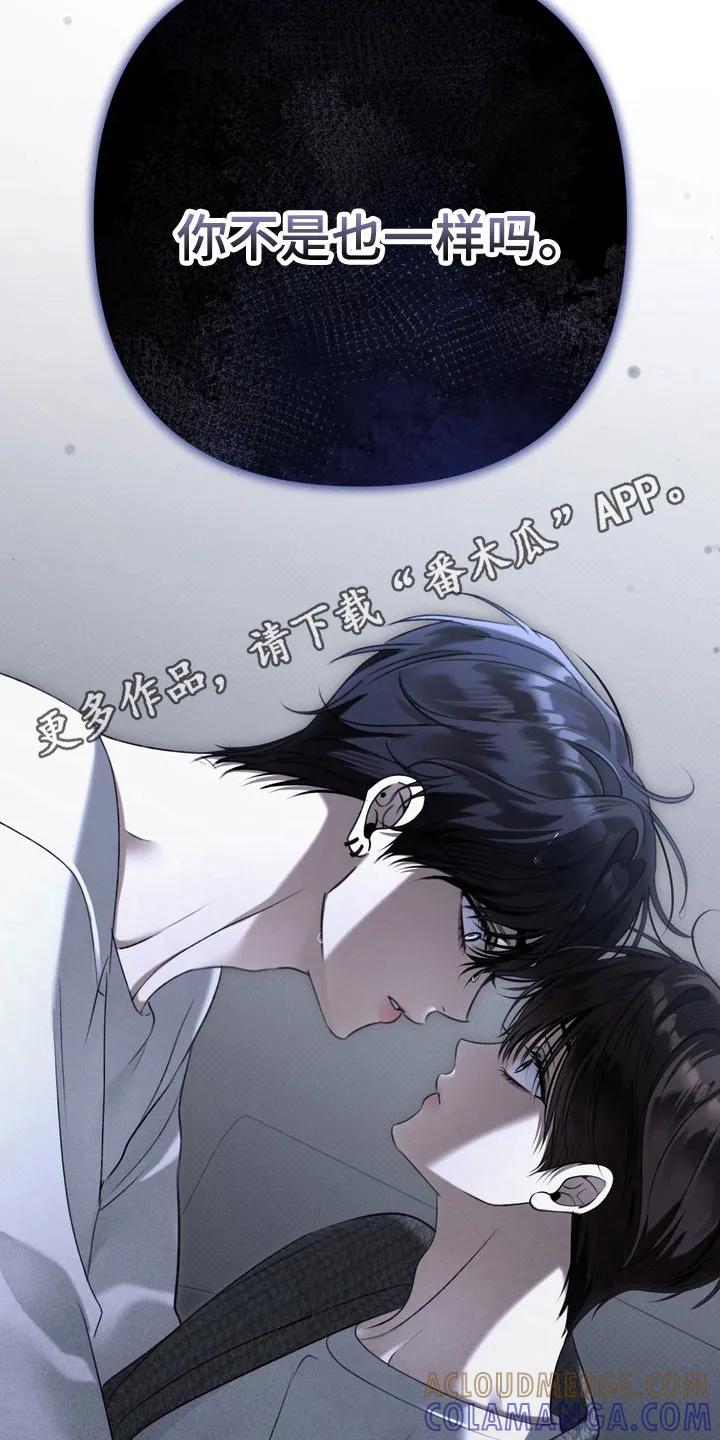 《忧郁的视线》第76章：正面攻击 第35页