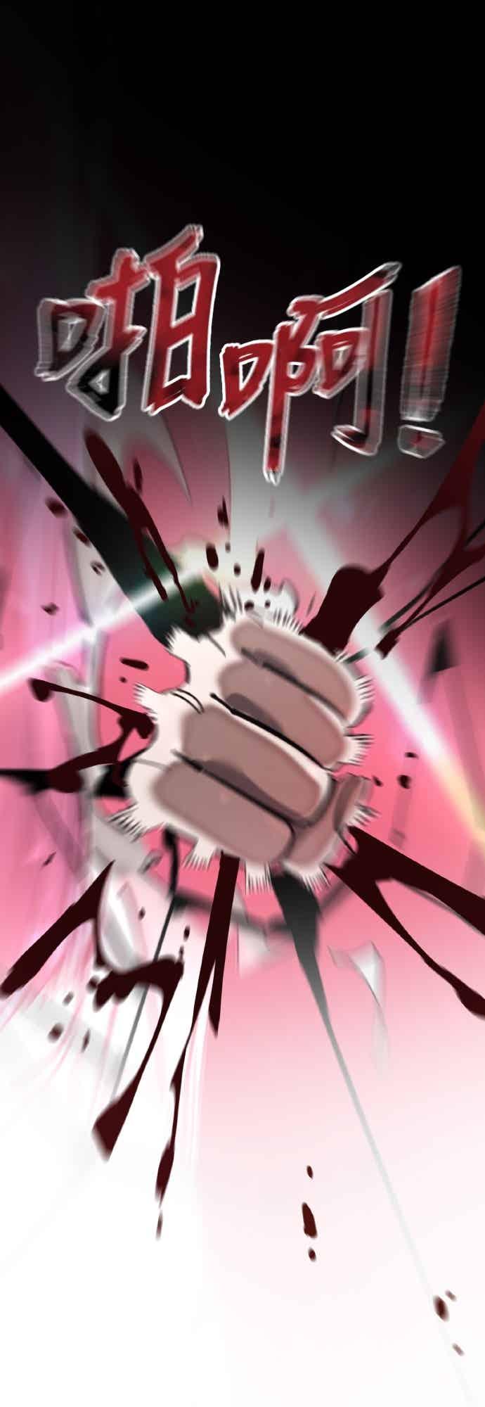 阎罗降临 - 第95话 - 第114张图