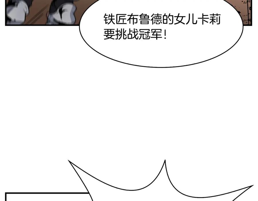 《魔王活不过90天》第1话 消逝的勇者 第136页