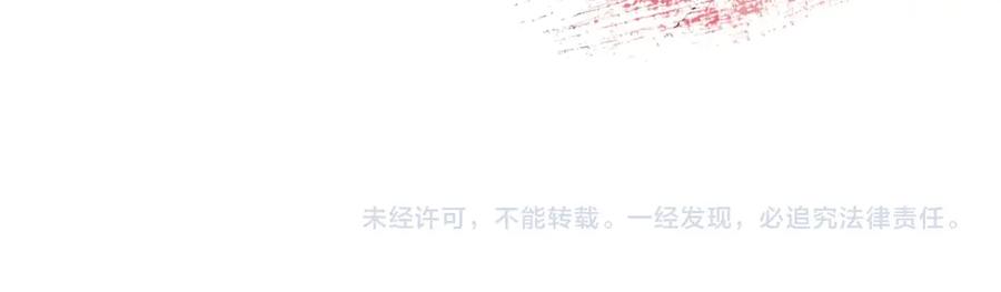 《逃婚郡主和她的影卫们》序章 郡主的影卫们 第75页