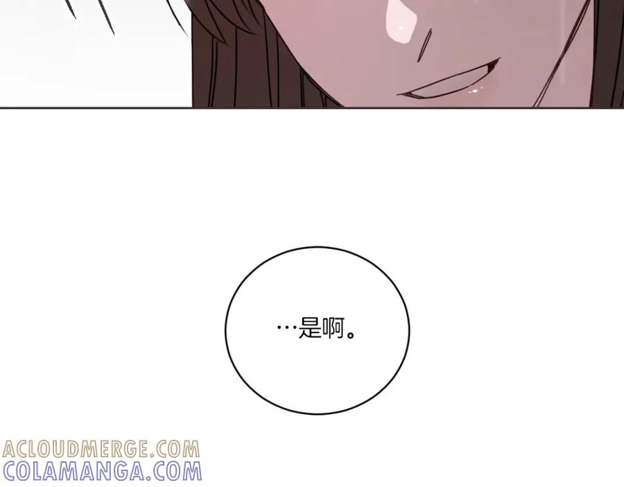《虽然说了不是你》第1话 你说的我都记着 第69页