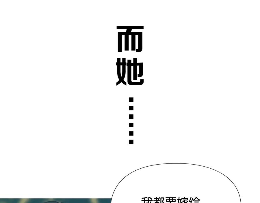 《逃婚郡主和她的影卫们》序章 郡主的影卫们 第30页
