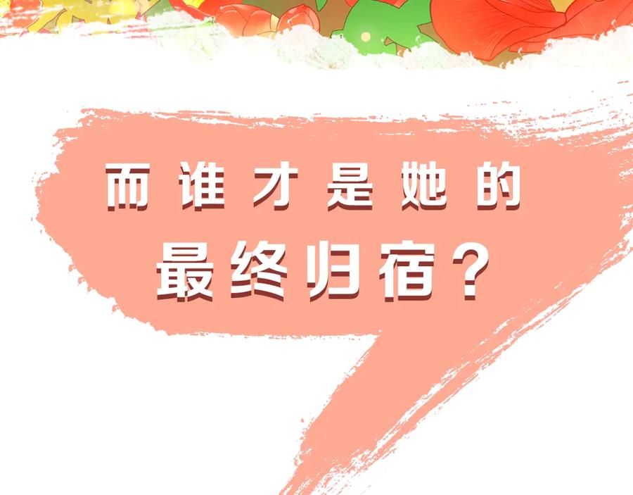 《逃婚郡主和她的影卫们》序章 郡主的影卫们 第68页