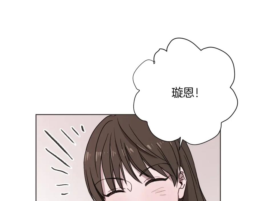 《虽然说了不是你》第1话 你说的我都记着 第38页