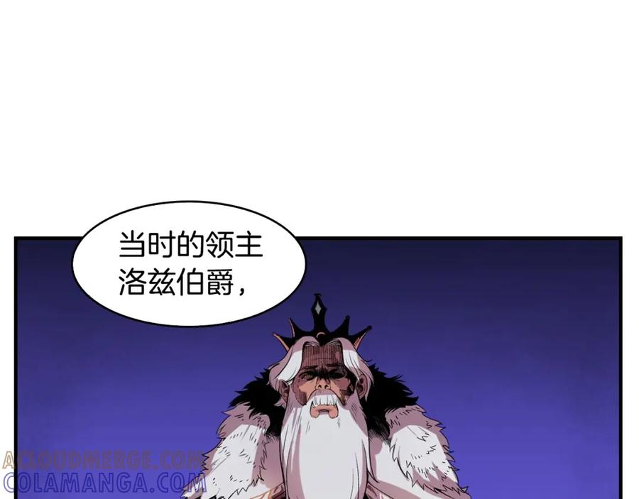 《魔王活不过90天》第1话 消逝的勇者 第77页