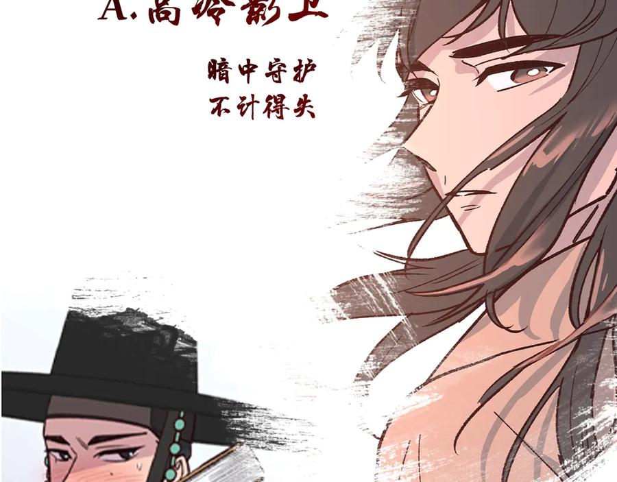 《逃婚郡主和她的影卫们》序章 郡主的影卫们 第72页