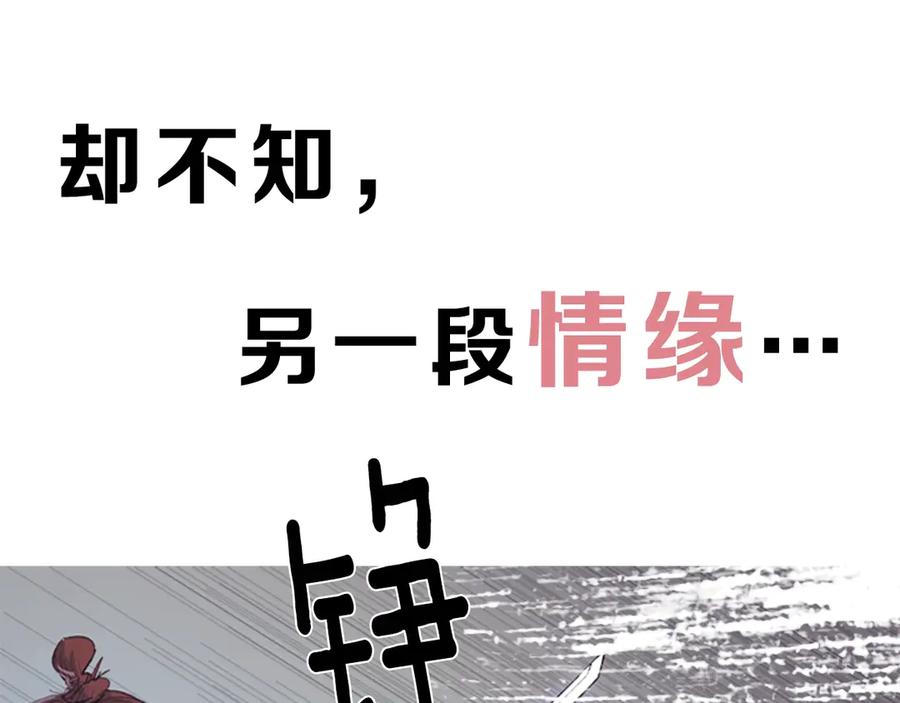 《逃婚郡主和她的影卫们》序章 郡主的影卫们 第41页