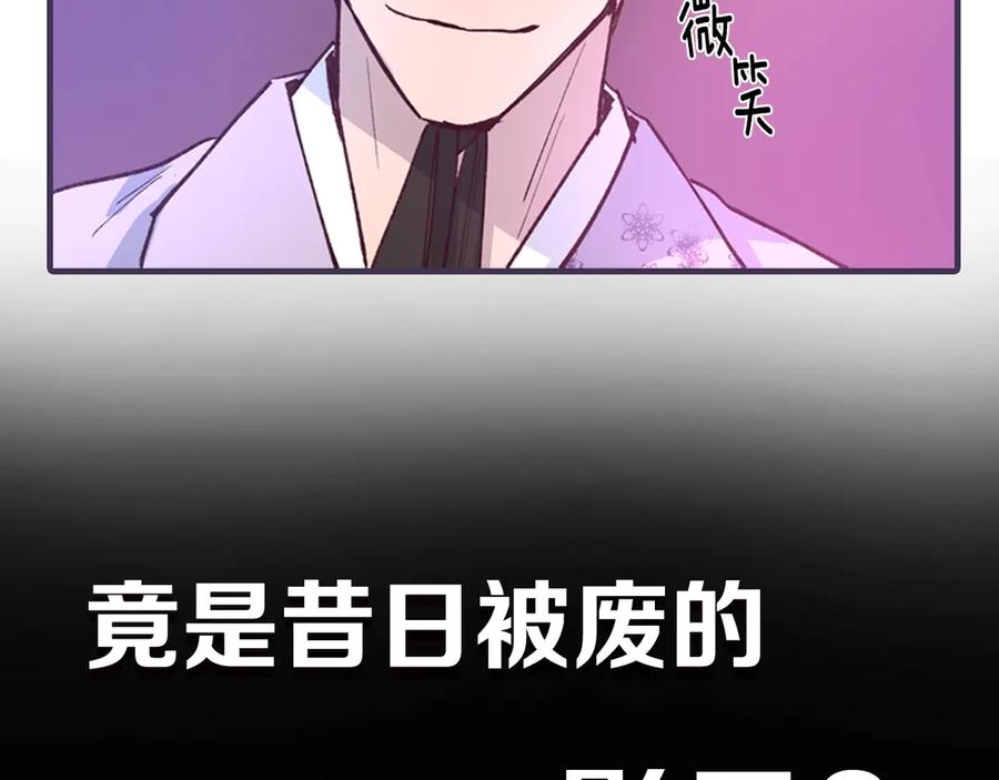 《逃婚郡主和她的影卫们》序章 郡主的影卫们 第23页