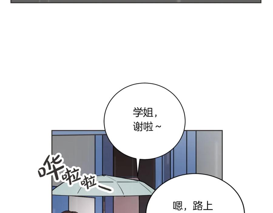 《虽然说了不是你》第1话 你说的我都记着 第72页