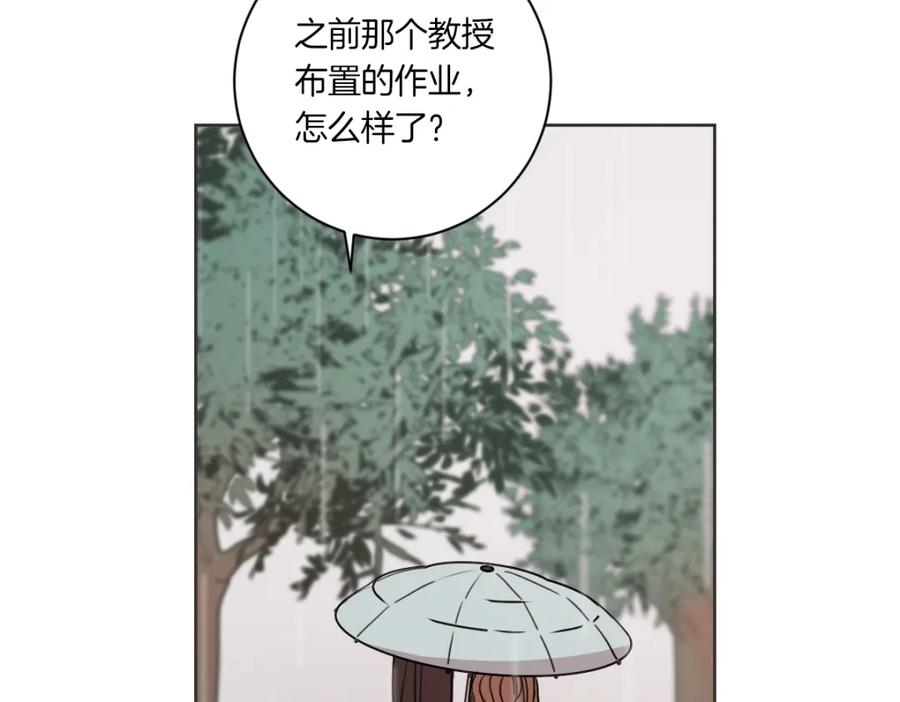 《虽然说了不是你》第1话 你说的我都记着 第50页