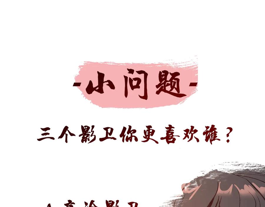 《逃婚郡主和她的影卫们》序章 郡主的影卫们 第71页