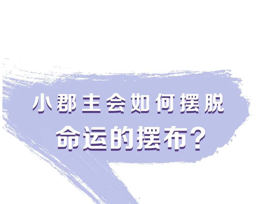 《逃婚郡主和她的影卫们》序章 郡主的影卫们 第65页
