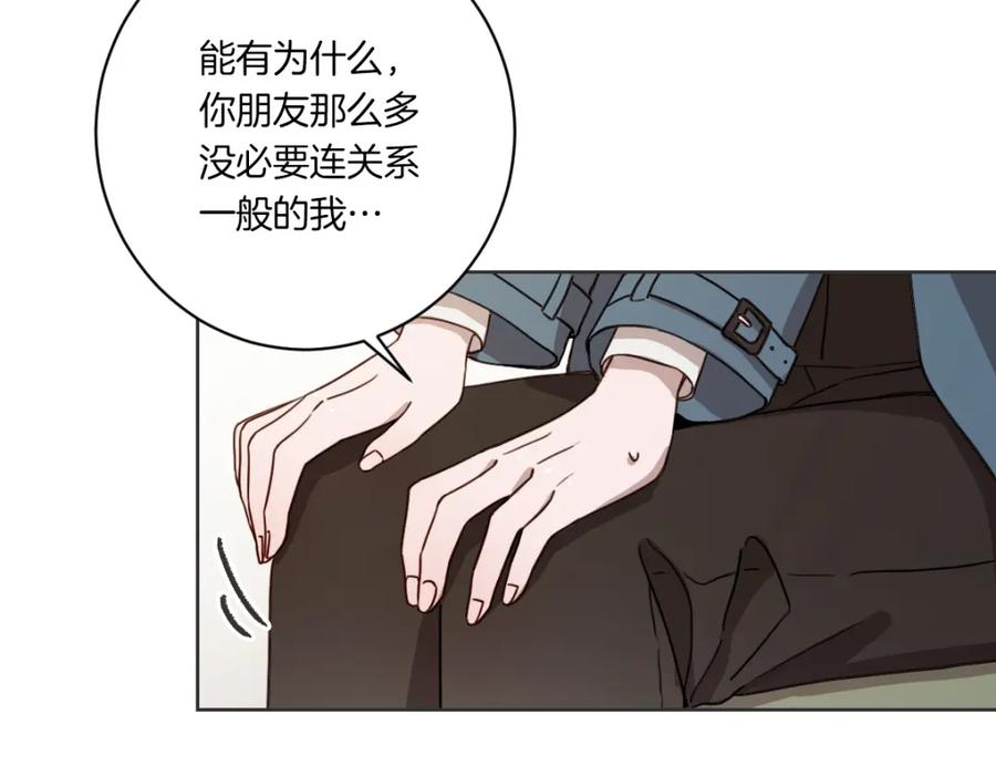 《虽然说了不是你》第1话 你说的我都记着 第126页