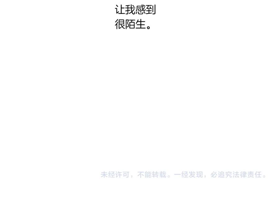 《虽然说了不是你》第1话 你说的我都记着 第144页