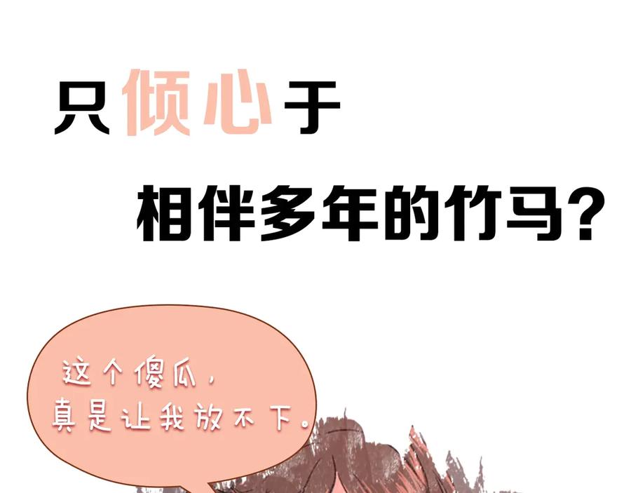 《逃婚郡主和她的影卫们》序章 郡主的影卫们 第35页