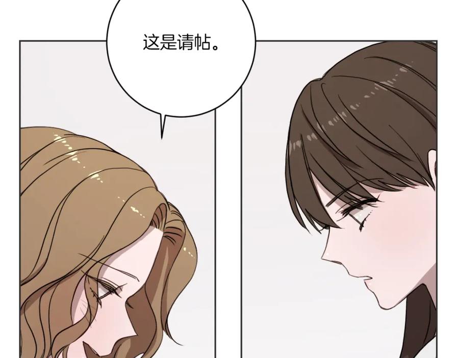 《虽然说了不是你》第1话 你说的我都记着 第96页