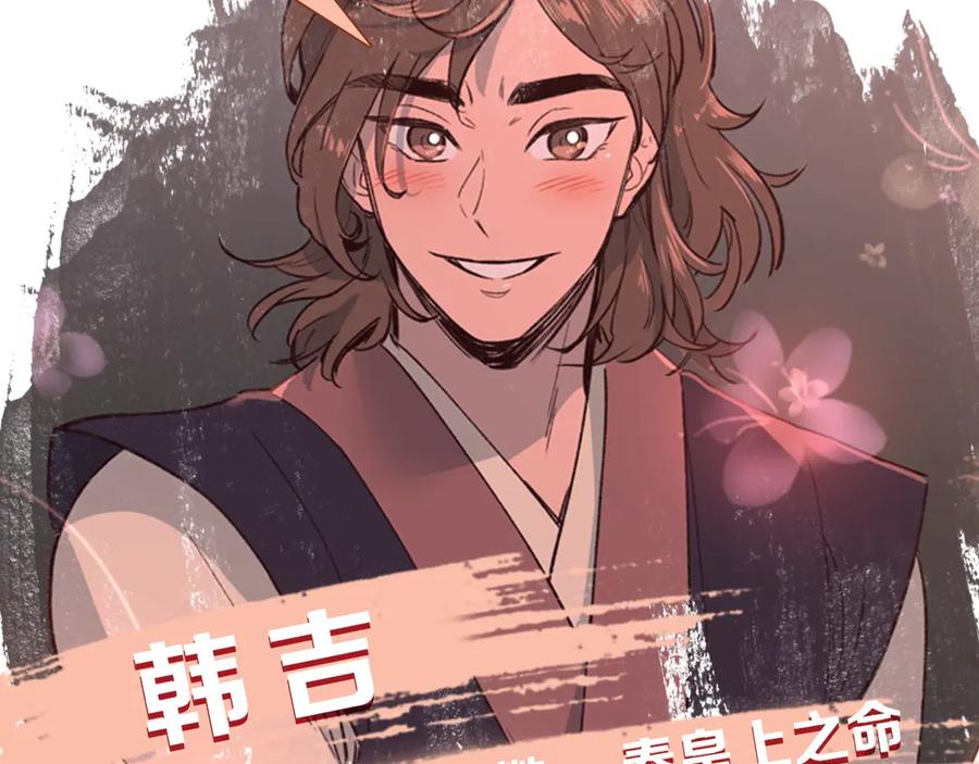 《逃婚郡主和她的影卫们》序章 郡主的影卫们 第36页