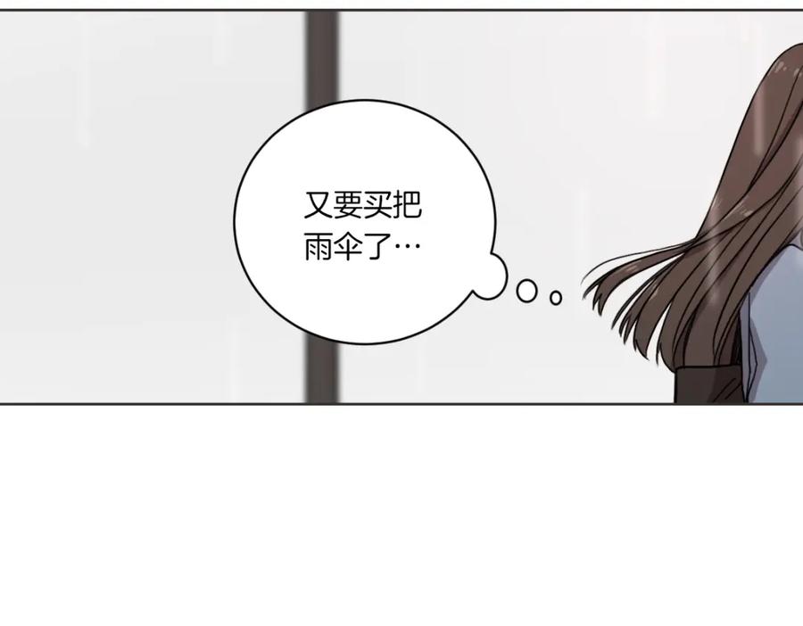 《虽然说了不是你》第1话 你说的我都记着 第90页