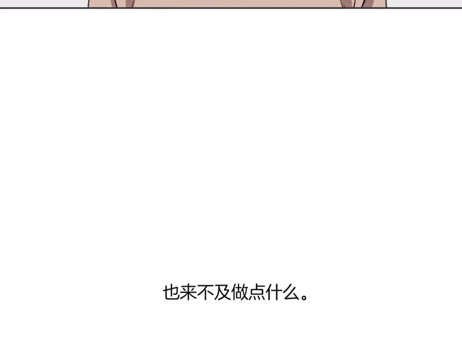 《虽然说了不是你》第1话 你说的我都记着 第100页