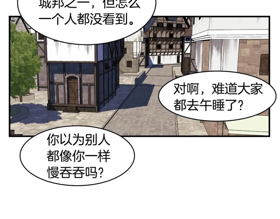 《魔王活不过90天》第1话 消逝的勇者 第64页