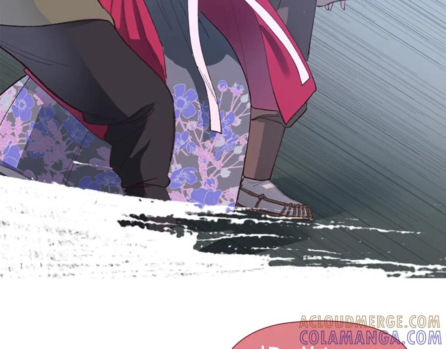 《逃婚郡主和她的影卫们》序章 郡主的影卫们 第43页