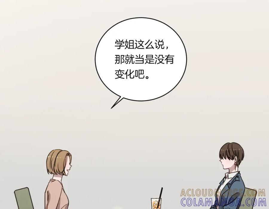 《虽然说了不是你》第1话 你说的我都记着 第109页