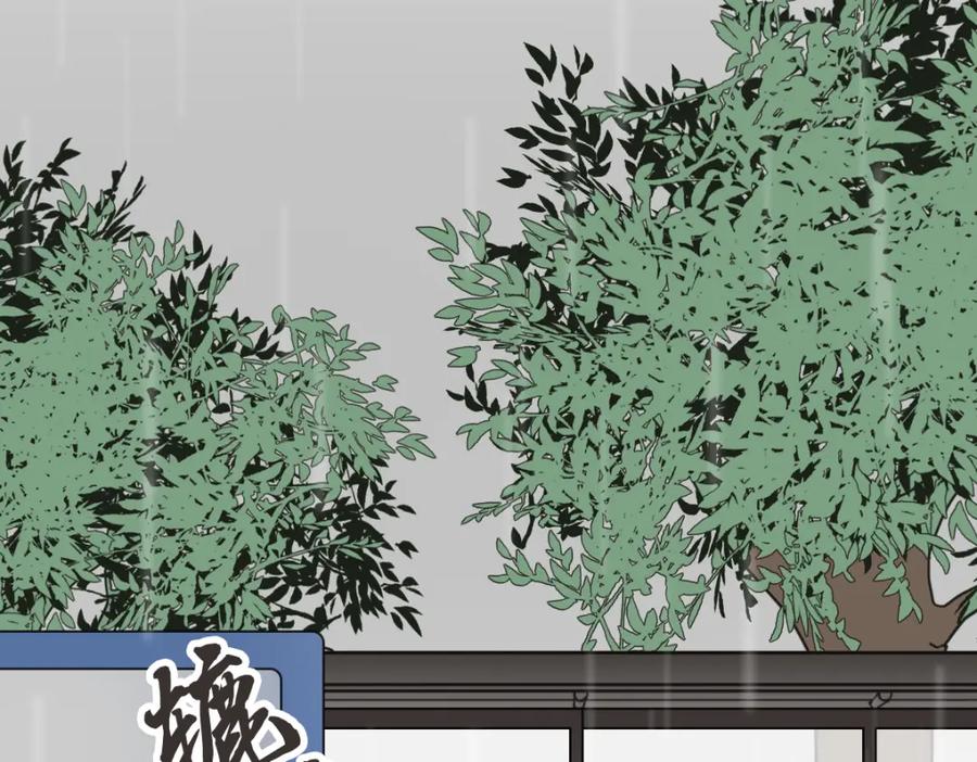 《虽然说了不是你》第1话 你说的我都记着 第86页