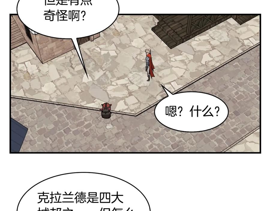 《魔王活不过90天》第1话 消逝的勇者 第63页