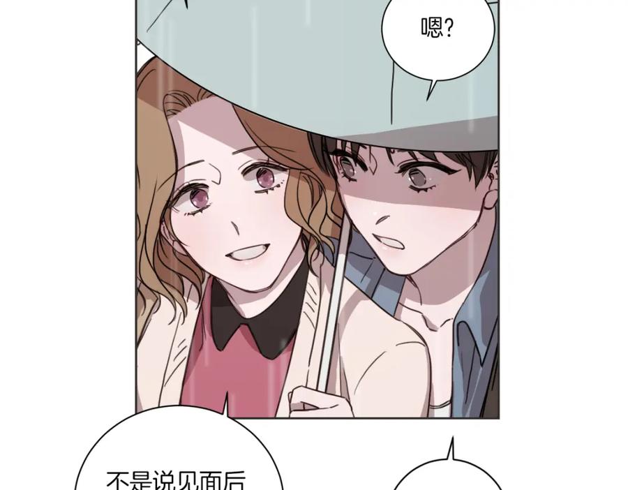《虽然说了不是你》第1话 你说的我都记着 第54页