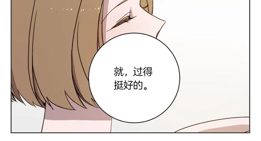 《虽然说了不是你》第1话 你说的我都记着 第119页