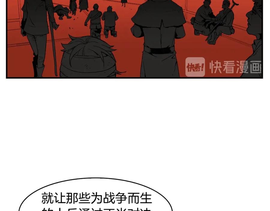 《魔王活不过90天》第1话 消逝的勇者 第79页