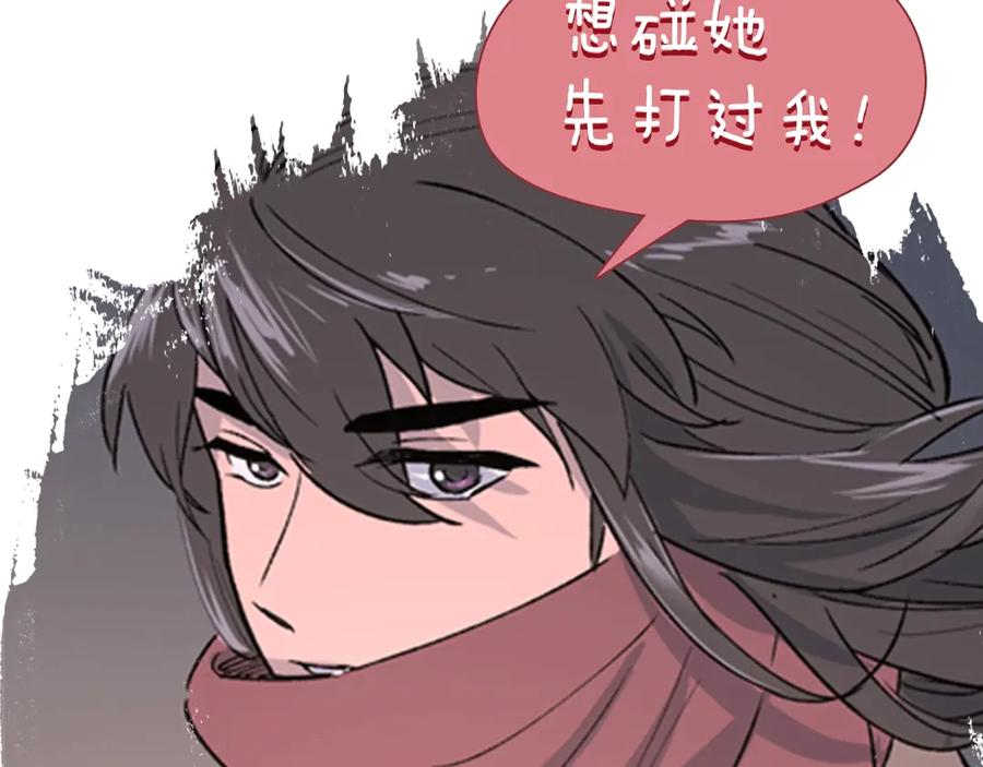 《逃婚郡主和她的影卫们》序章 郡主的影卫们 第44页